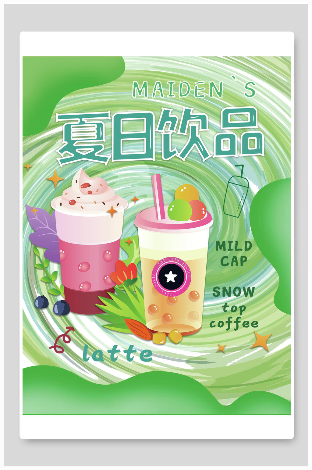 夏日饮品奶茶海报素材