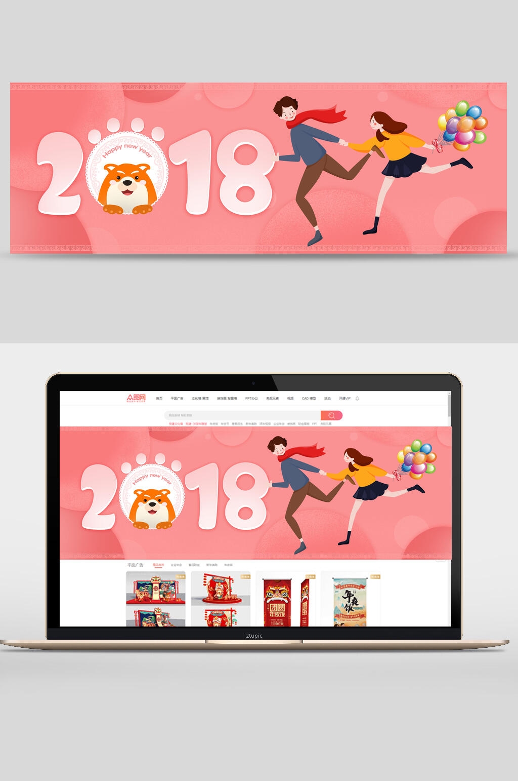简约情人节banner素材