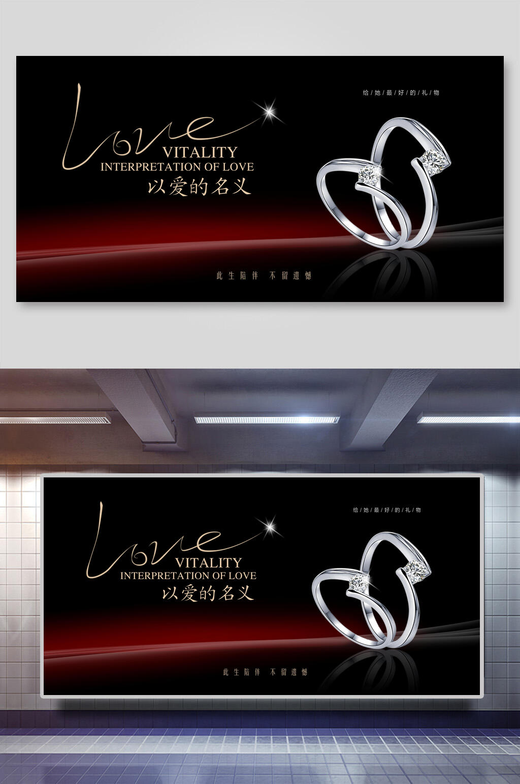 首饰珠宝戒指展板素材