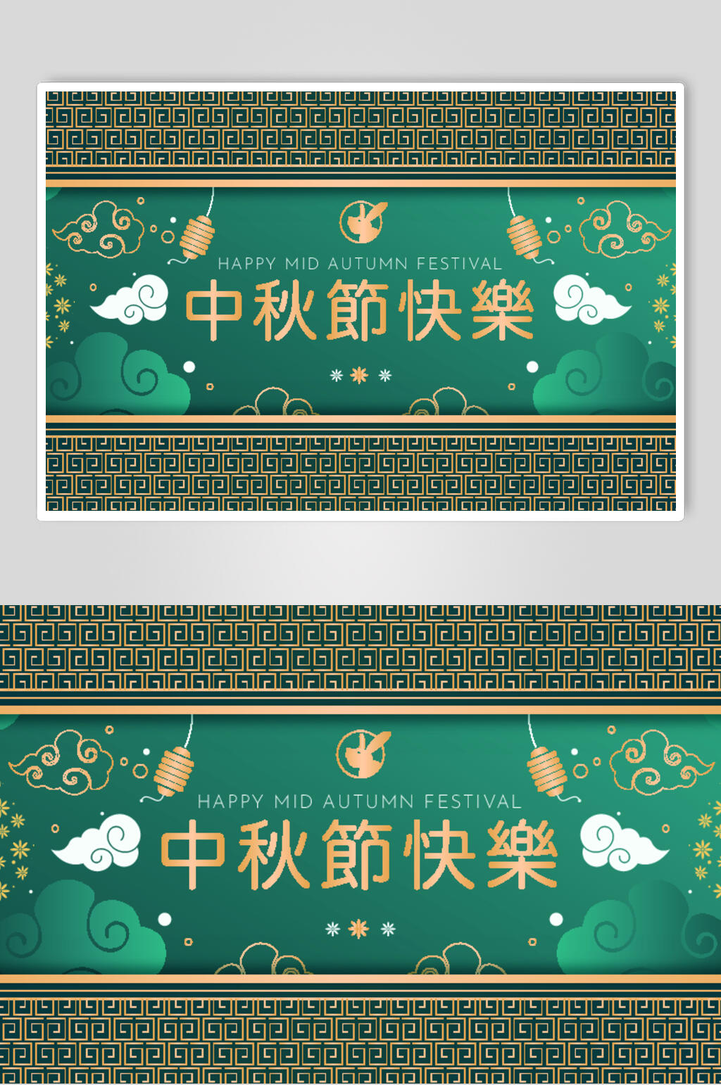 中秋节快乐中秋节素材素材