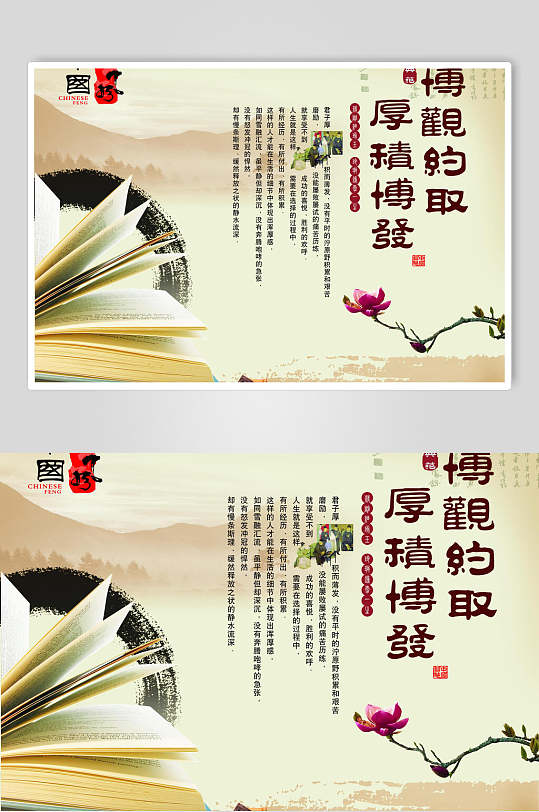 书本古风传统文化海报