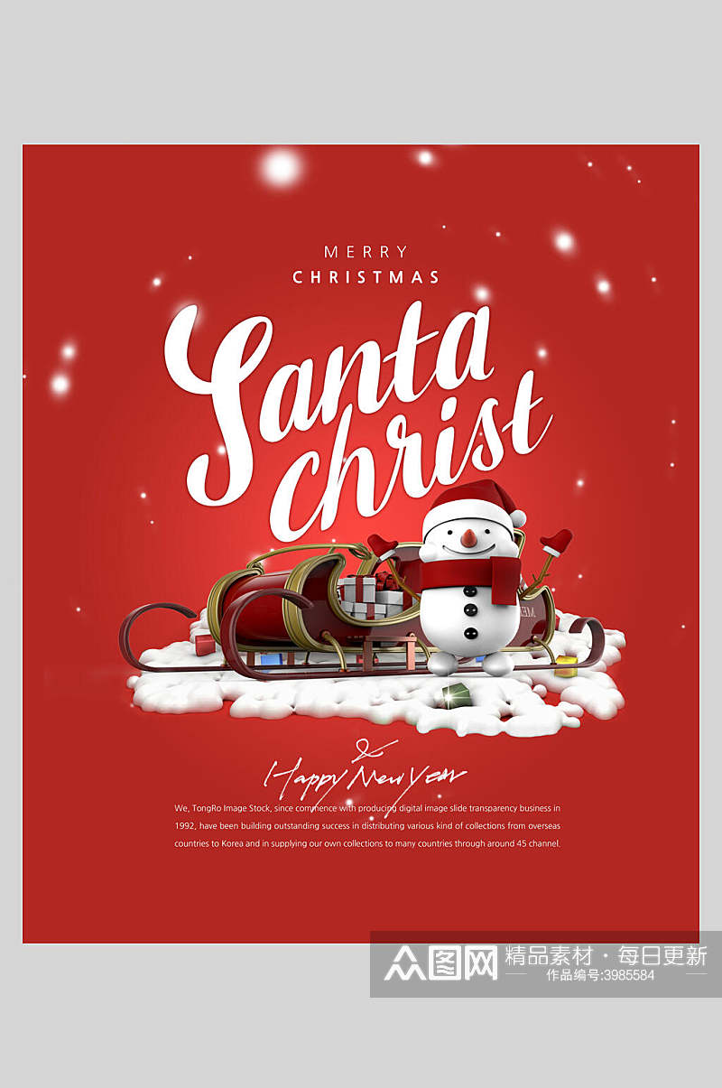 雪人红色圣诞节促销海报素材