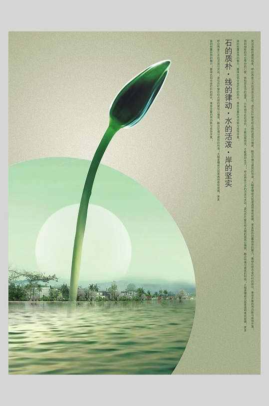 湖边美景独树一帜典雅水墨风海报