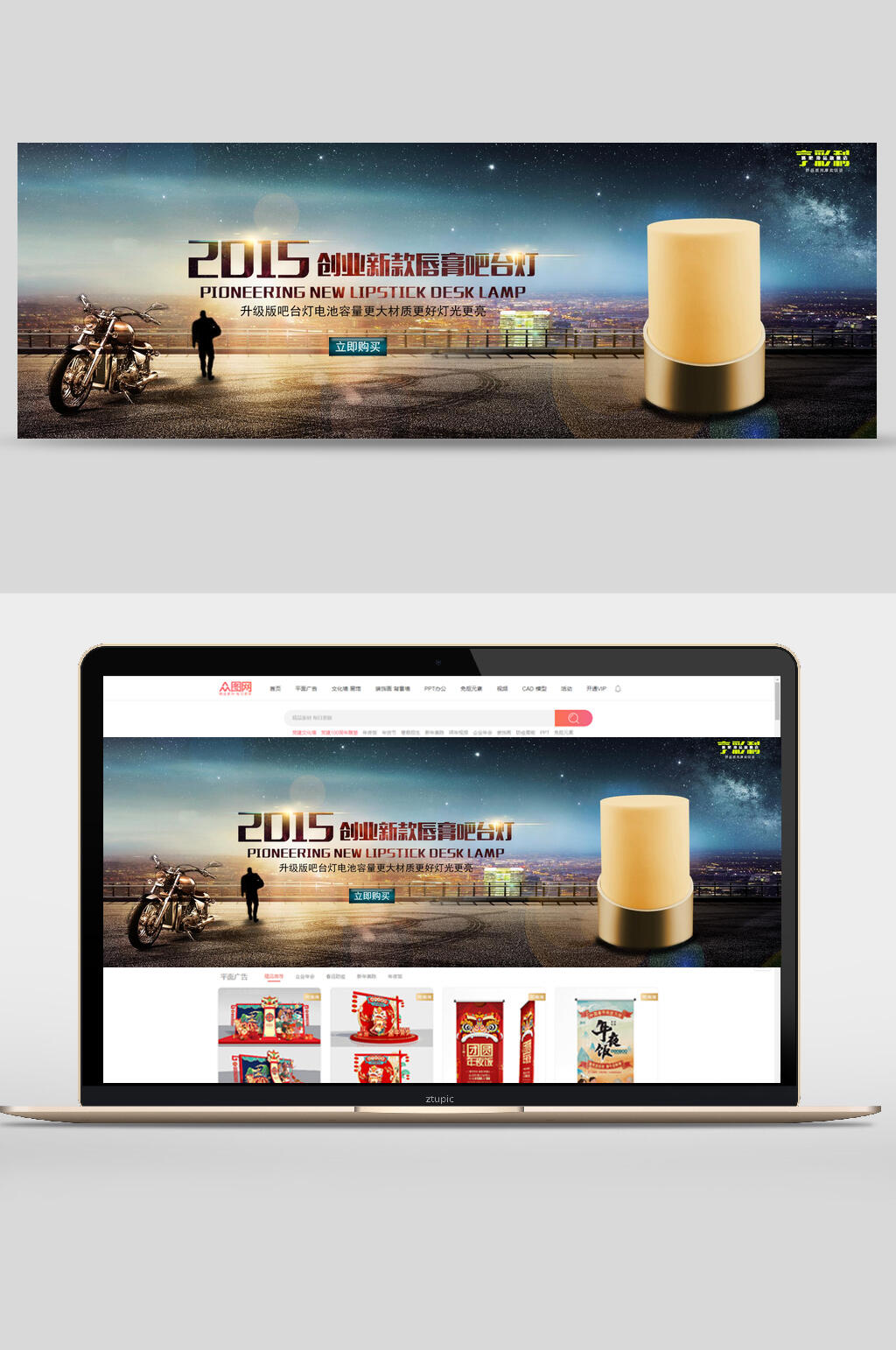 典雅灯具促销banner素材