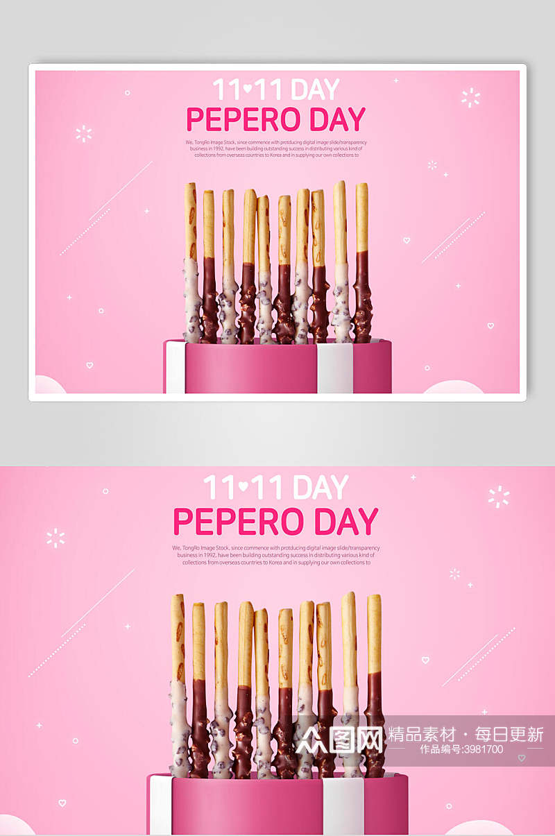粉红色巧克力棒广告海报素材