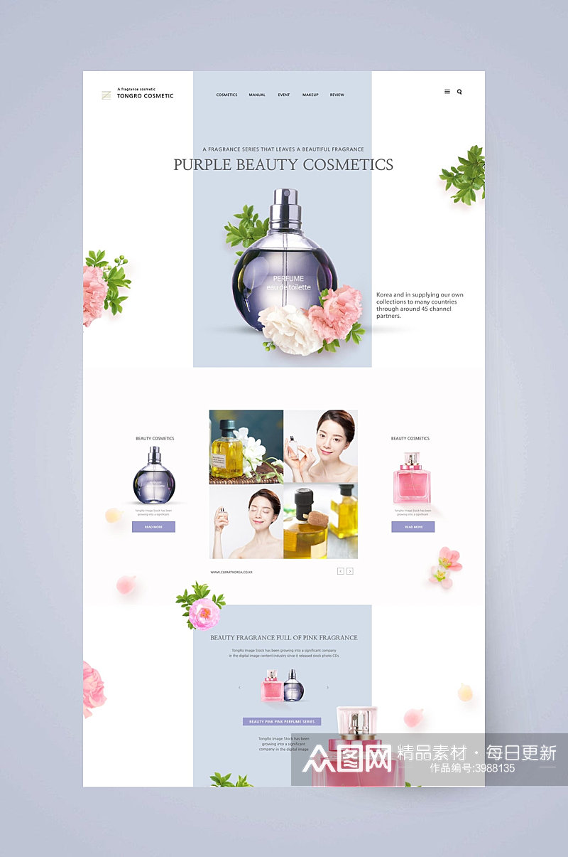 香水化妆品网页UI设计素材