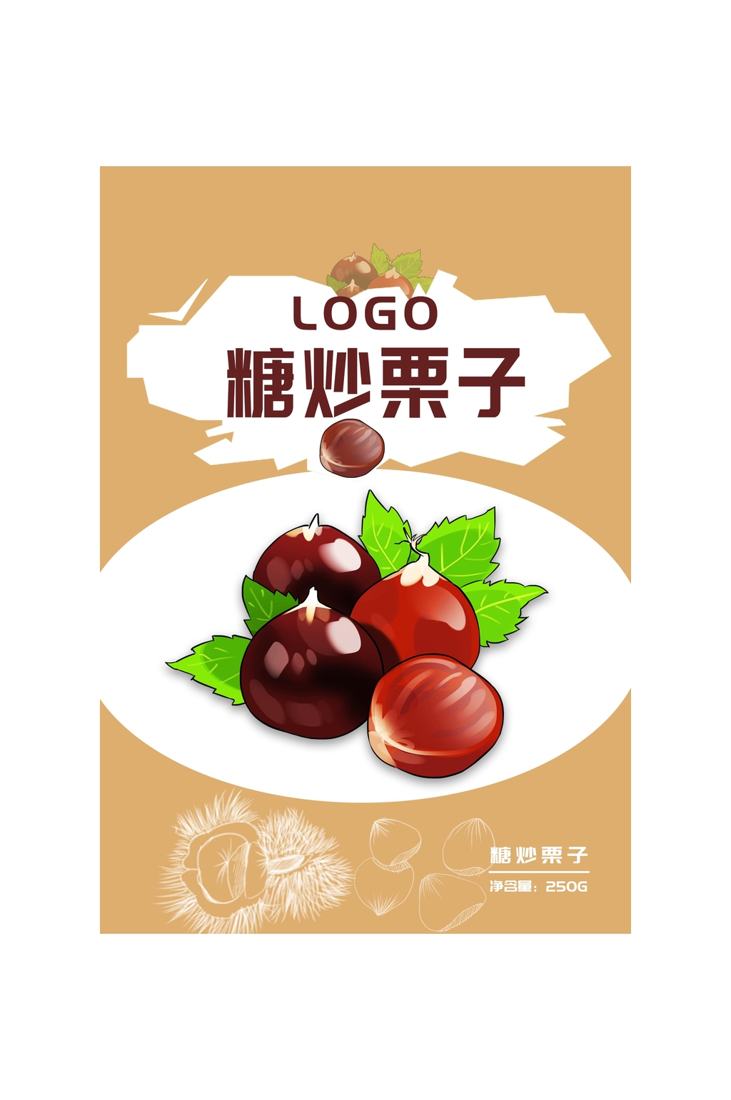 栗子包装素材_栗子包装模板_栗子包装设计图片免费下载-众图网
