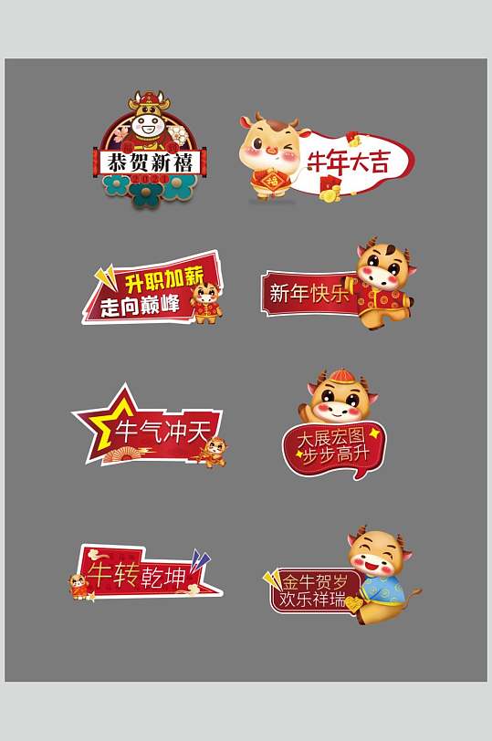 牛气冲天新年手举牌