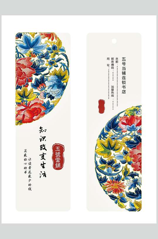 典雅手绘花朵中国风书法书签素材