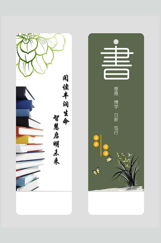 书本绿创意高端中国风书法书签素材