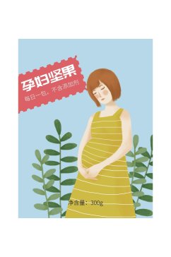 孕妇坚果包装