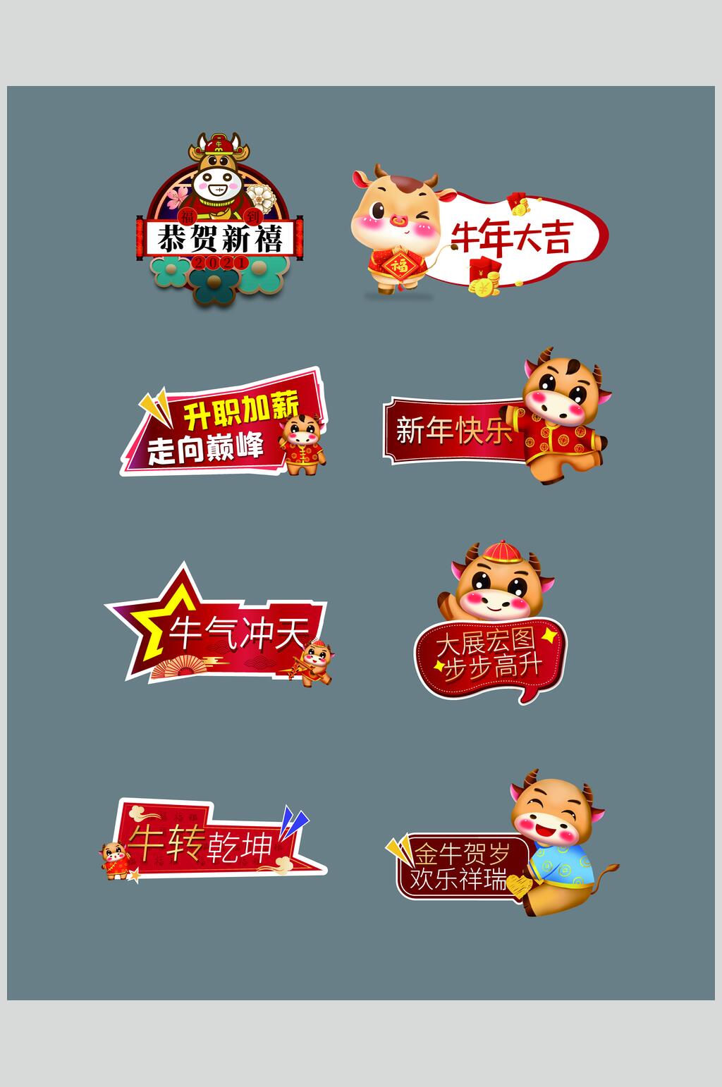 新年快乐新年手举牌素材