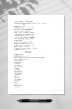 注重仪表塑造美丽仪容仪表主题班会教育WORD