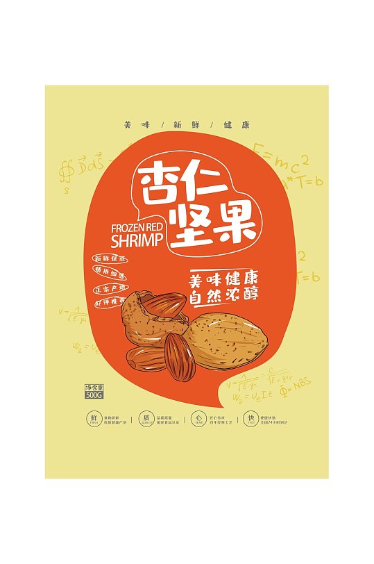 淡黄色杏仁健康坚果包装