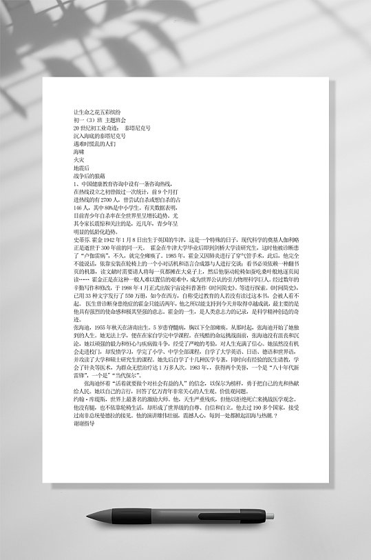 生命树图片 生命树素材下载 第4页 众图网