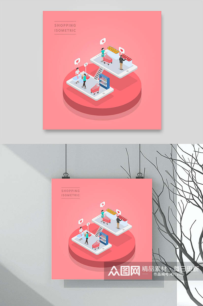 粉色购物商业场景插画矢量素材素材