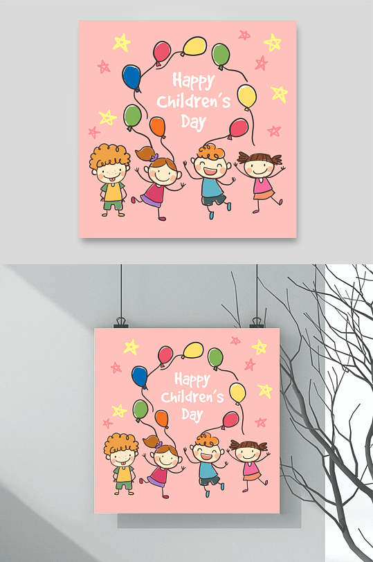 儿童节快乐气球卡通61儿童节矢量素材