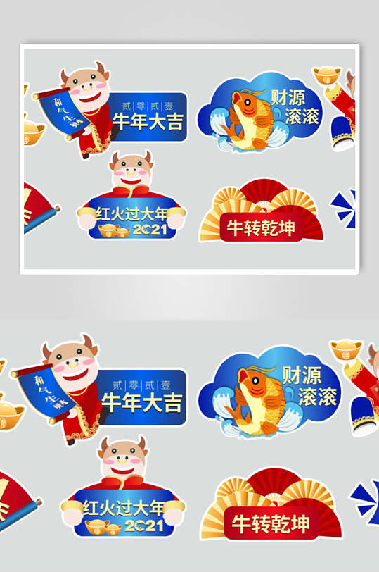 牛年大吉新年手举牌