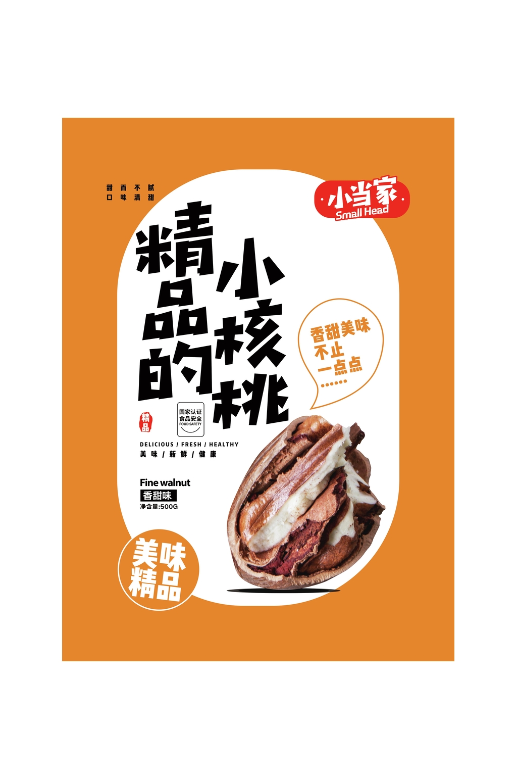 精品的小核桃坚果包装素材