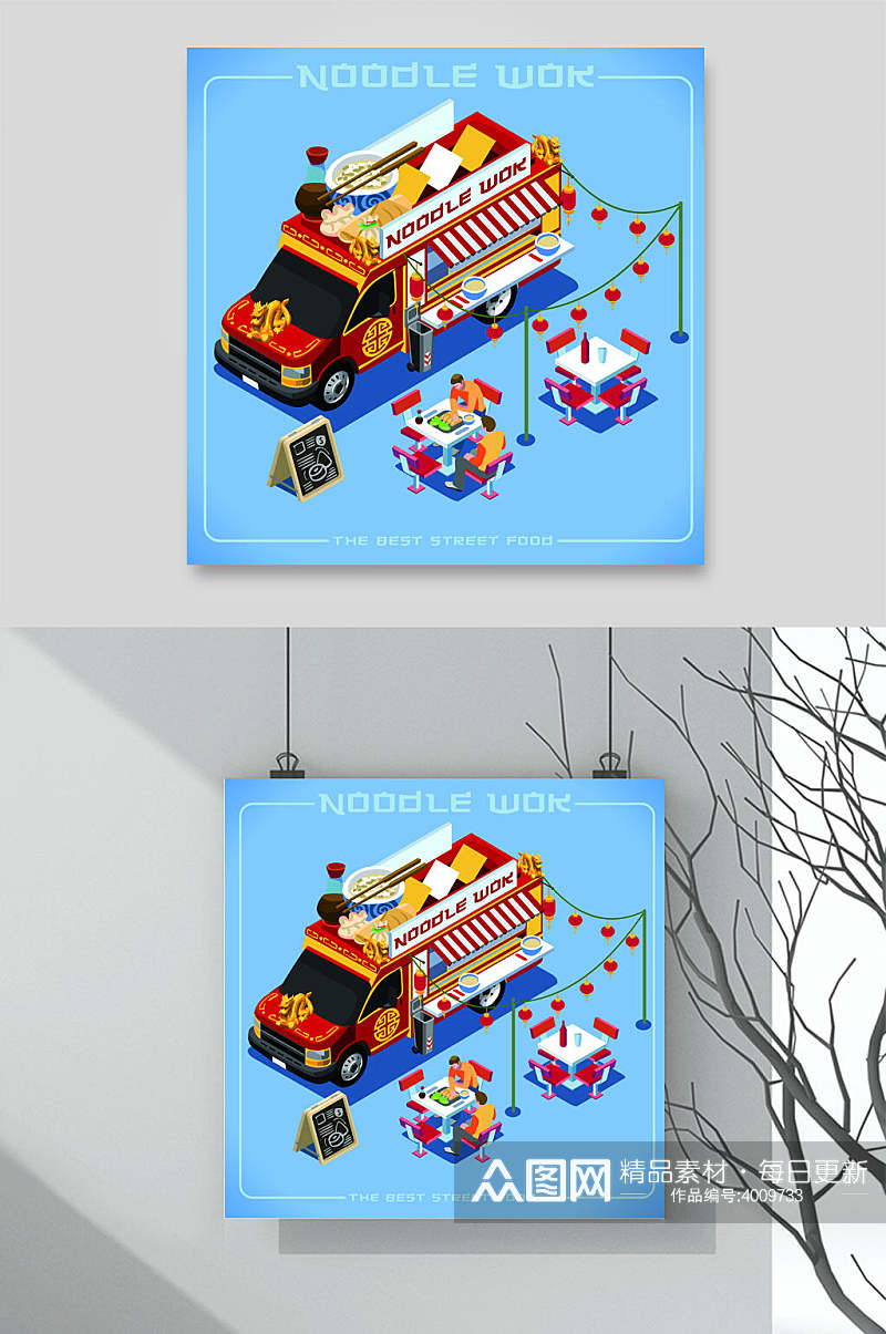 蓝色灯笼车小吃街广告插画矢量素材素材