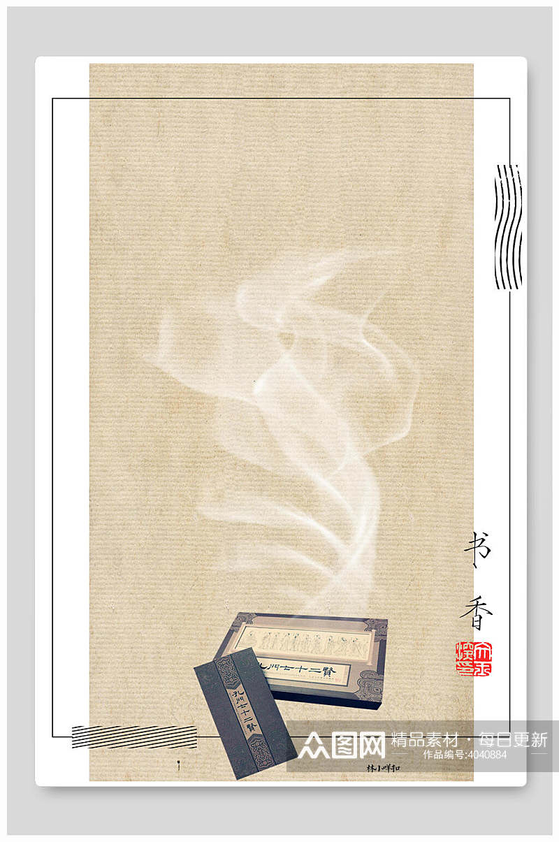 高端时尚云雾书香边框古典中国风背景素材