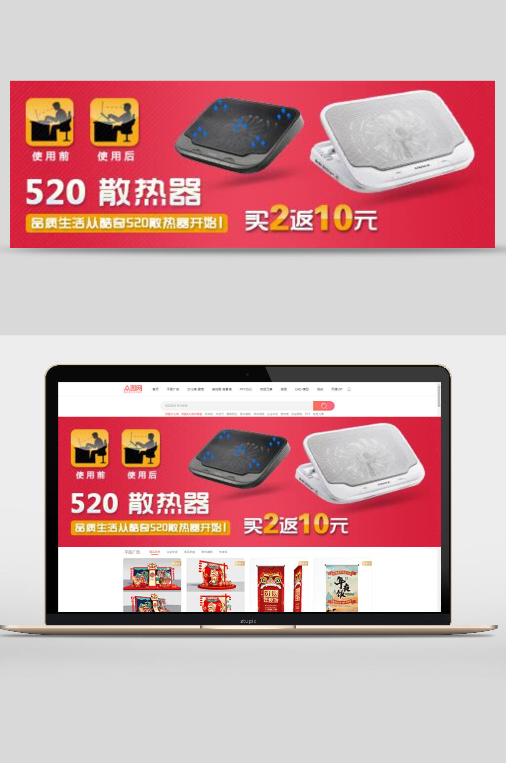 散热器数码产品电商banner素材