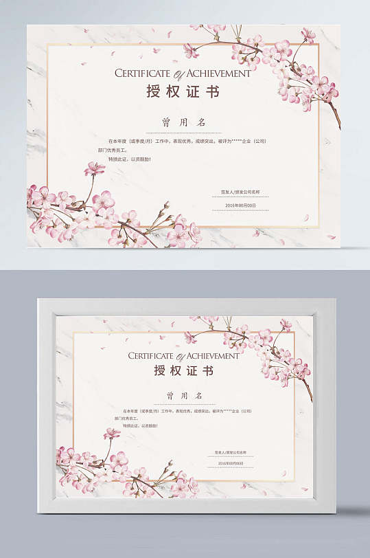 清新唯美授权证书荣誉证书-众图网