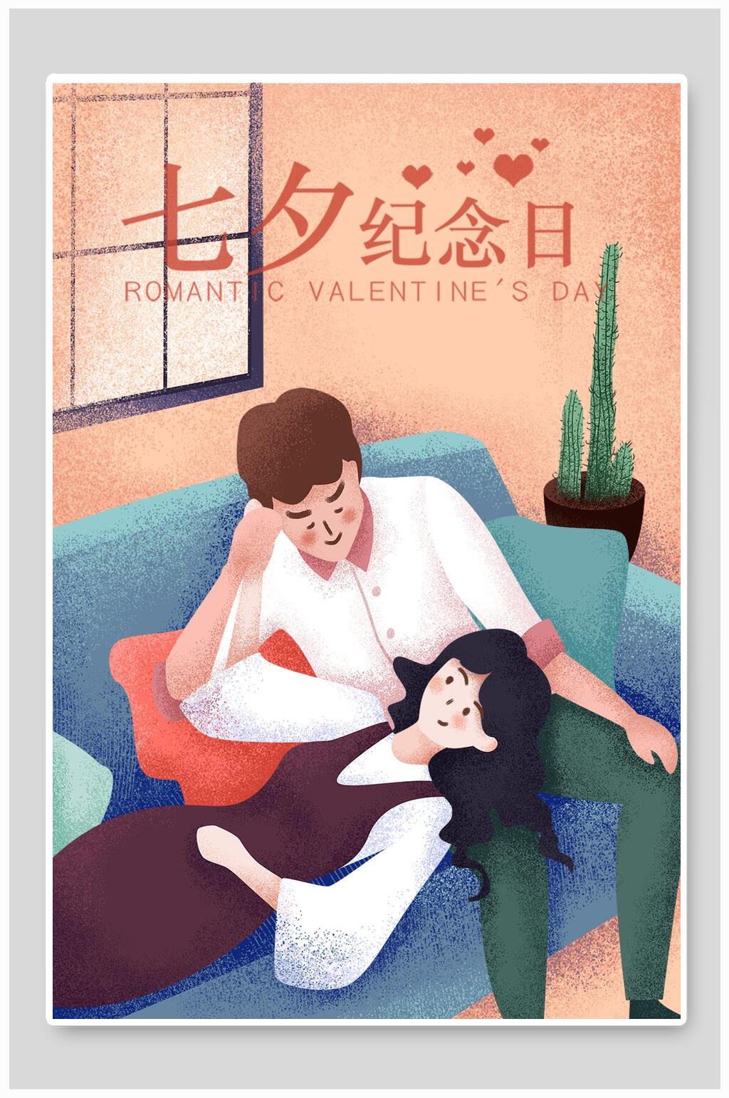 七夕纪念日七夕情人节插画素材