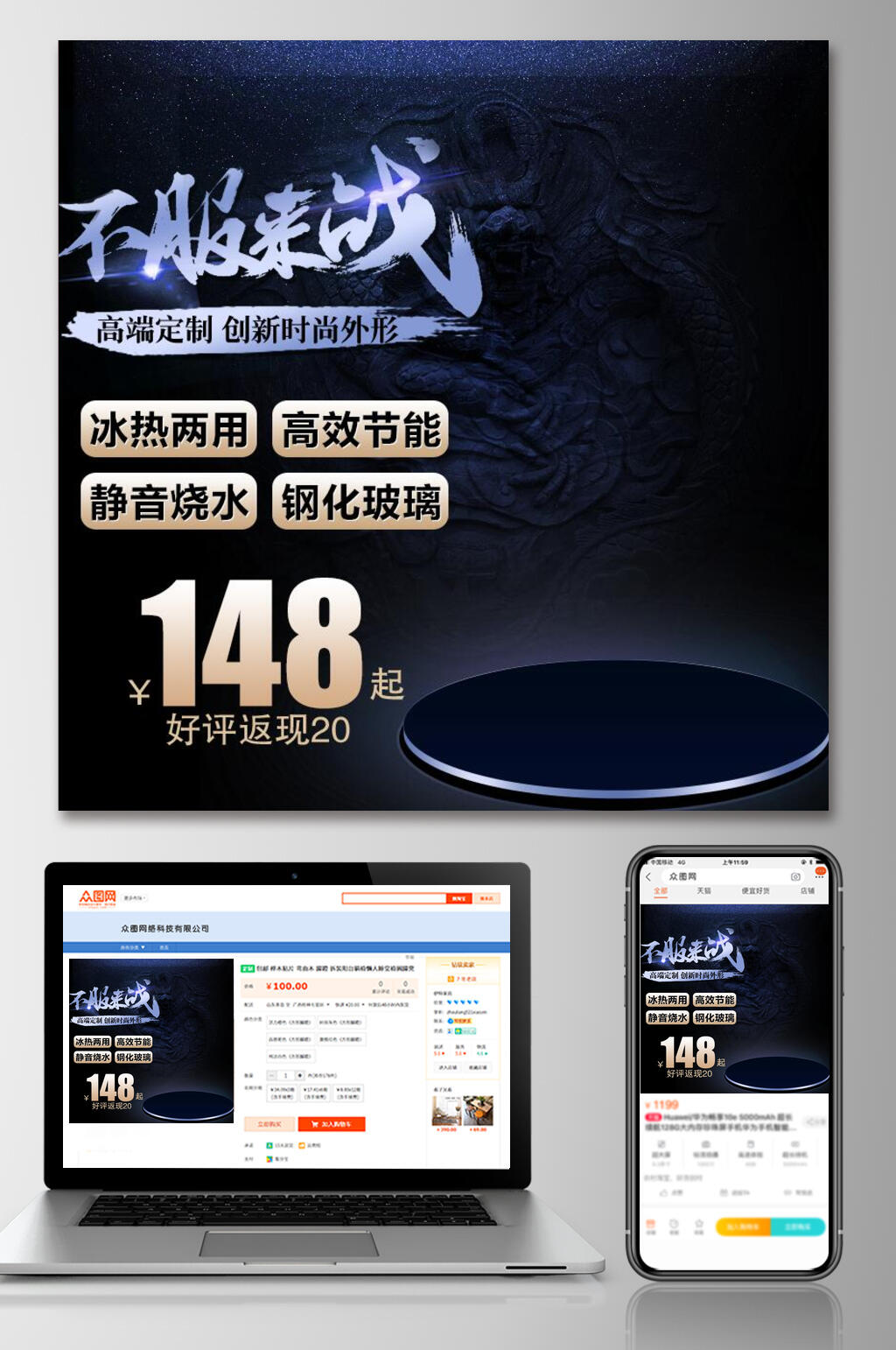 不服来战电商主图素材
