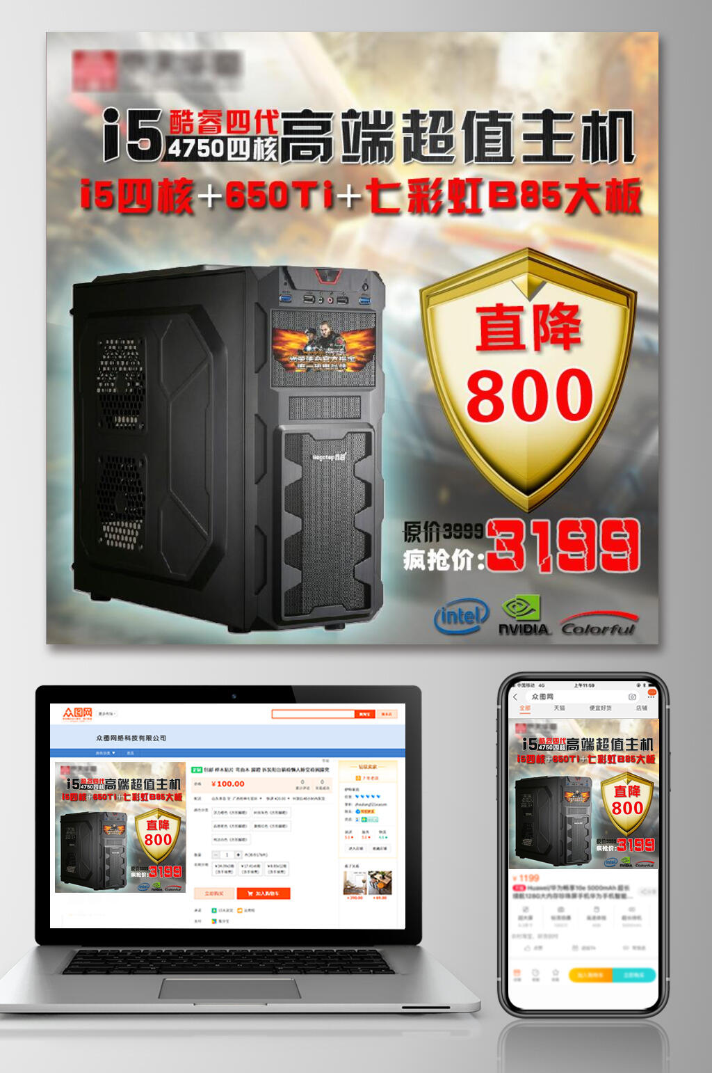 高端数码产品电商主图素材
