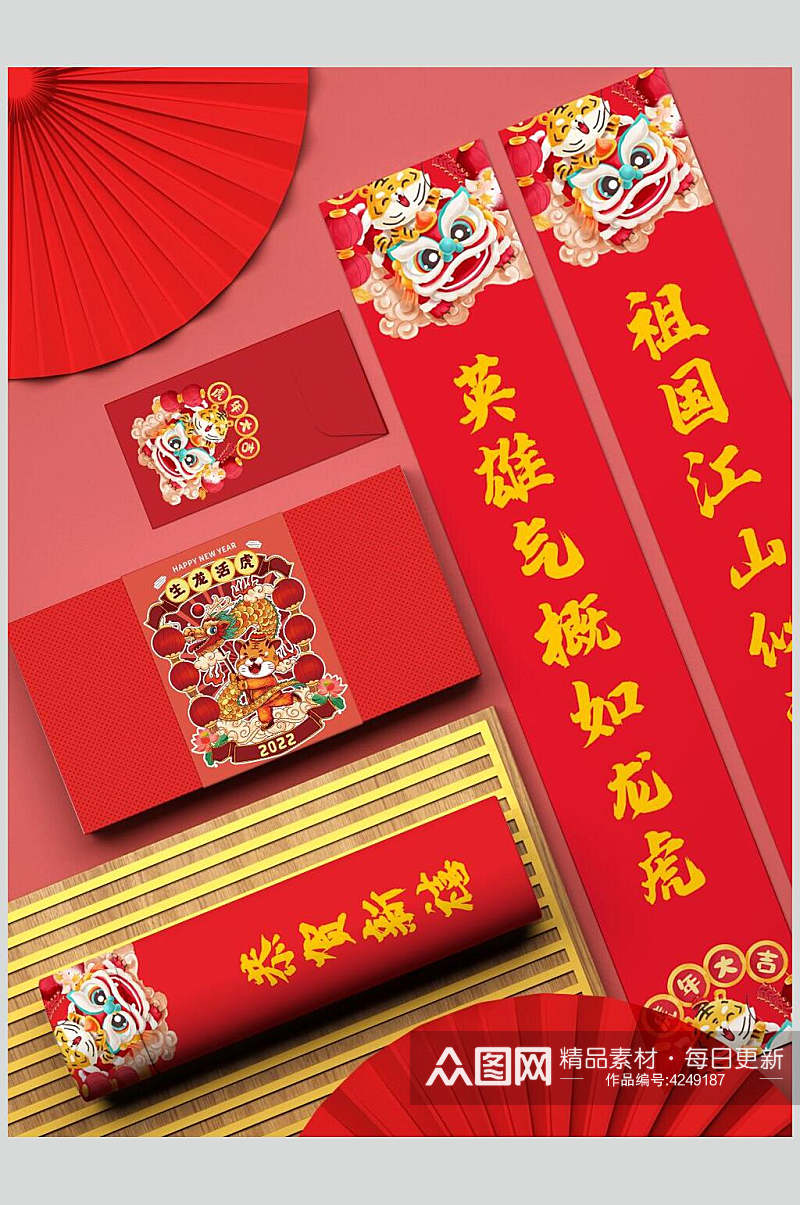 扇形中文红色虎年春节物料样机素材