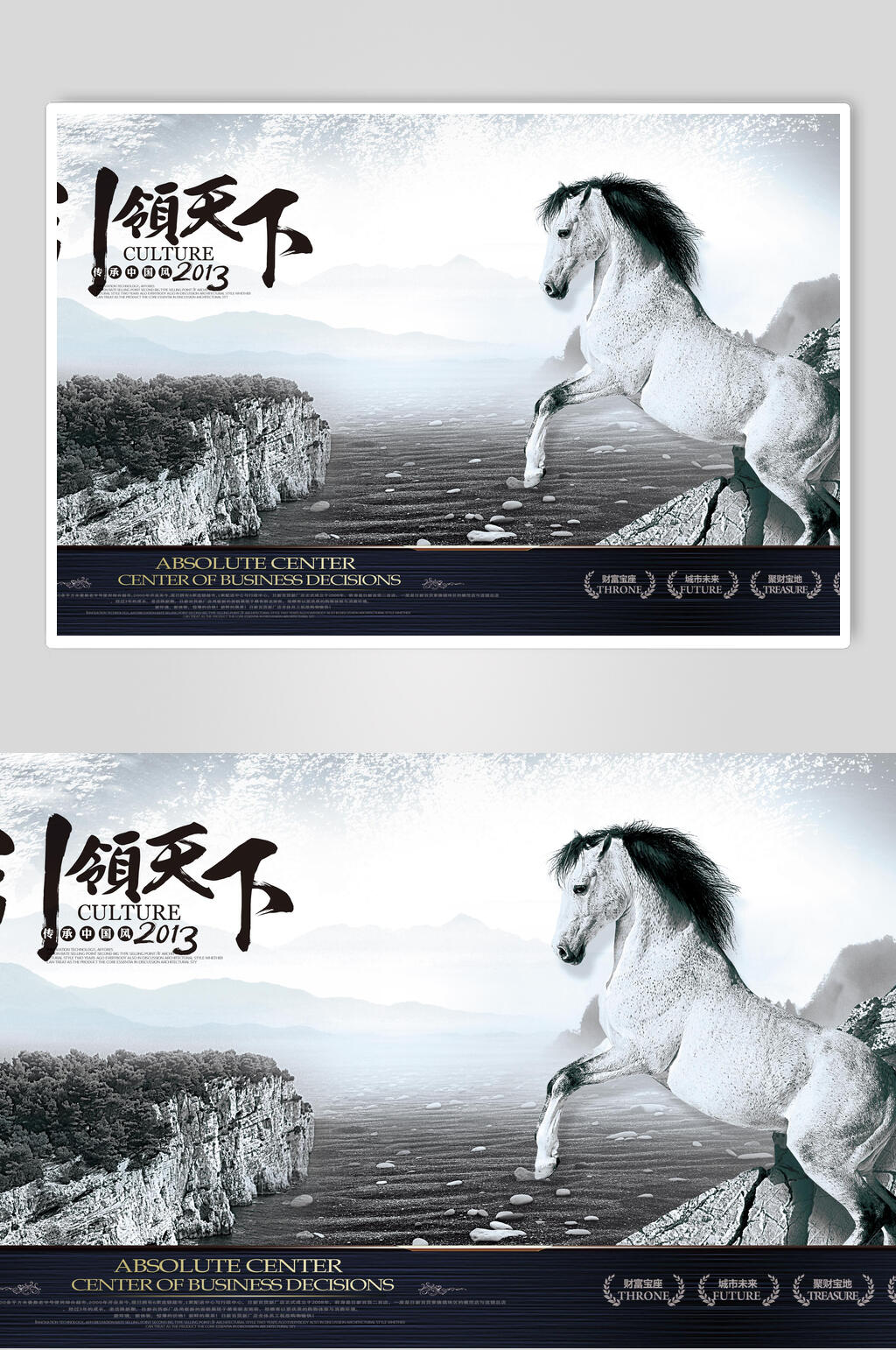 引领天下水墨风文化海报素材