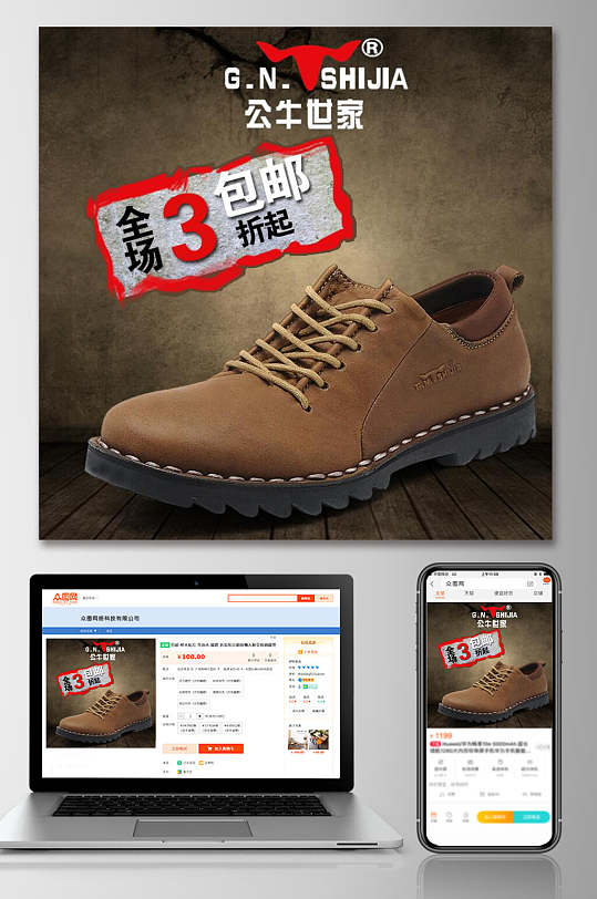 鞋棕色公牛世家子电商主图