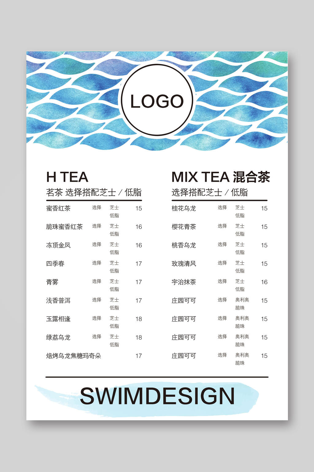 浪花奶茶菜单素材