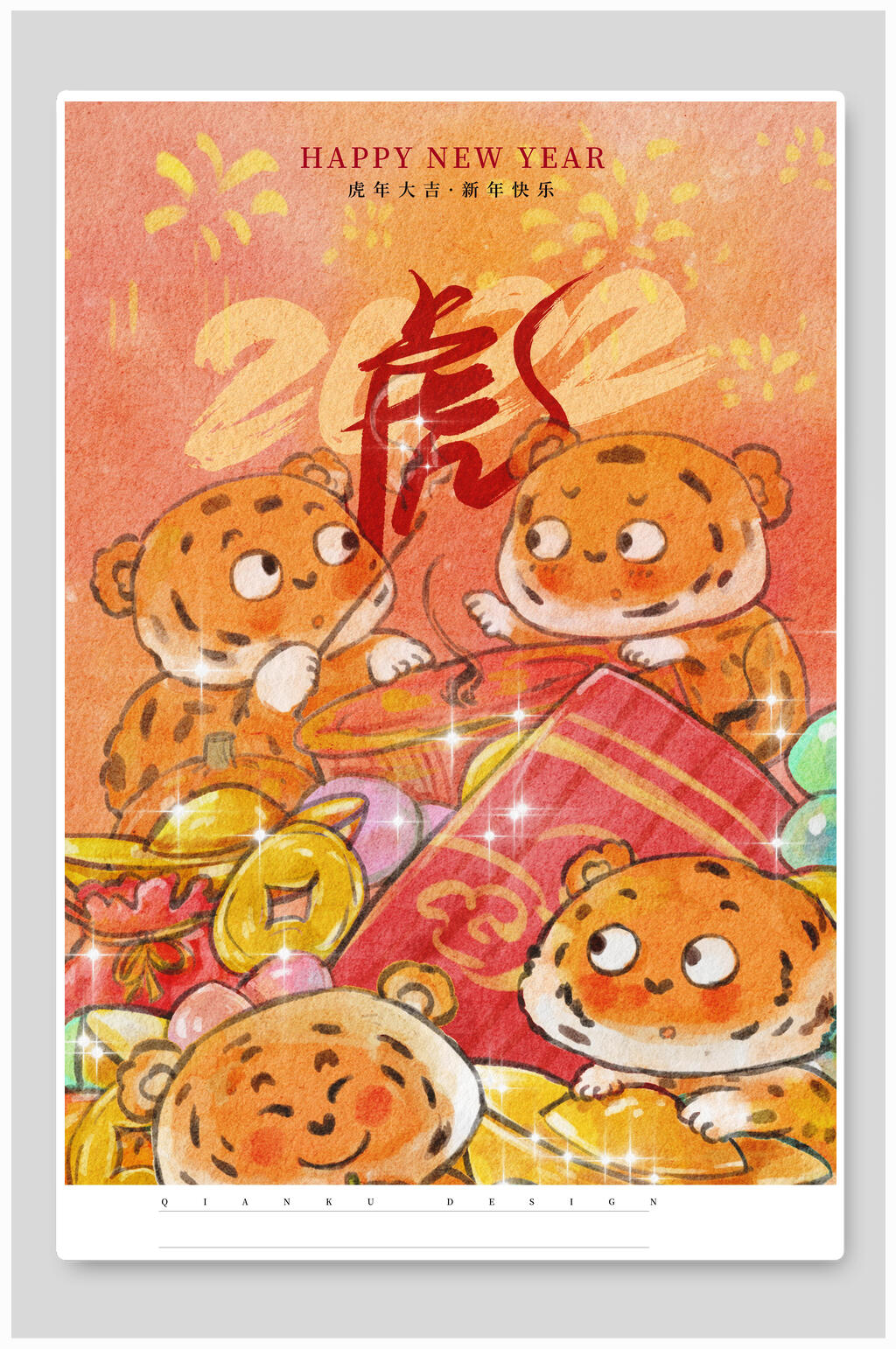 卡通橙色虎年新春插画素材