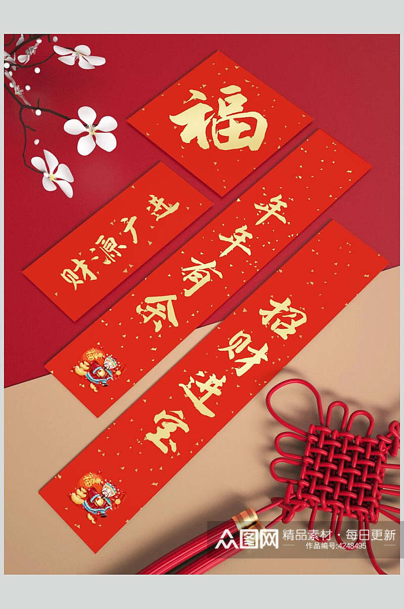 中国结花朵树枝橙红色对联样机素材