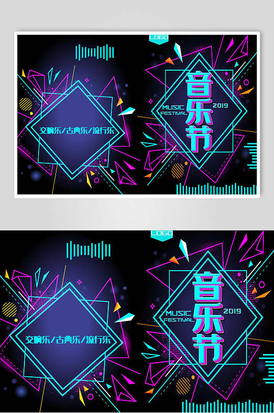 音乐节节目单图片-音乐节节目单设计素材-音乐节节目单模板下载-众图