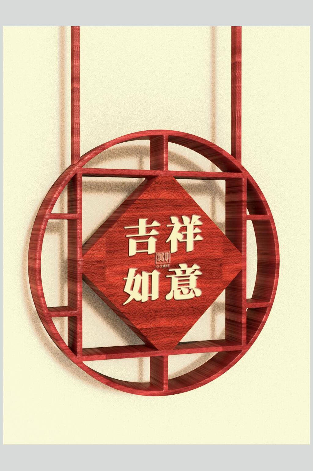 吉祥如意红黄色中式文创产品VI样机素材