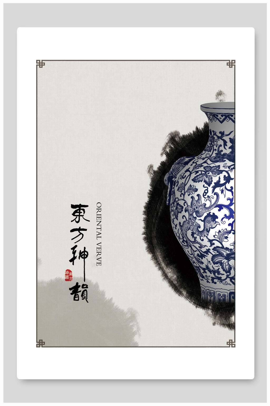 青花瓷繁体字蓝中国风国潮壁画背景素材