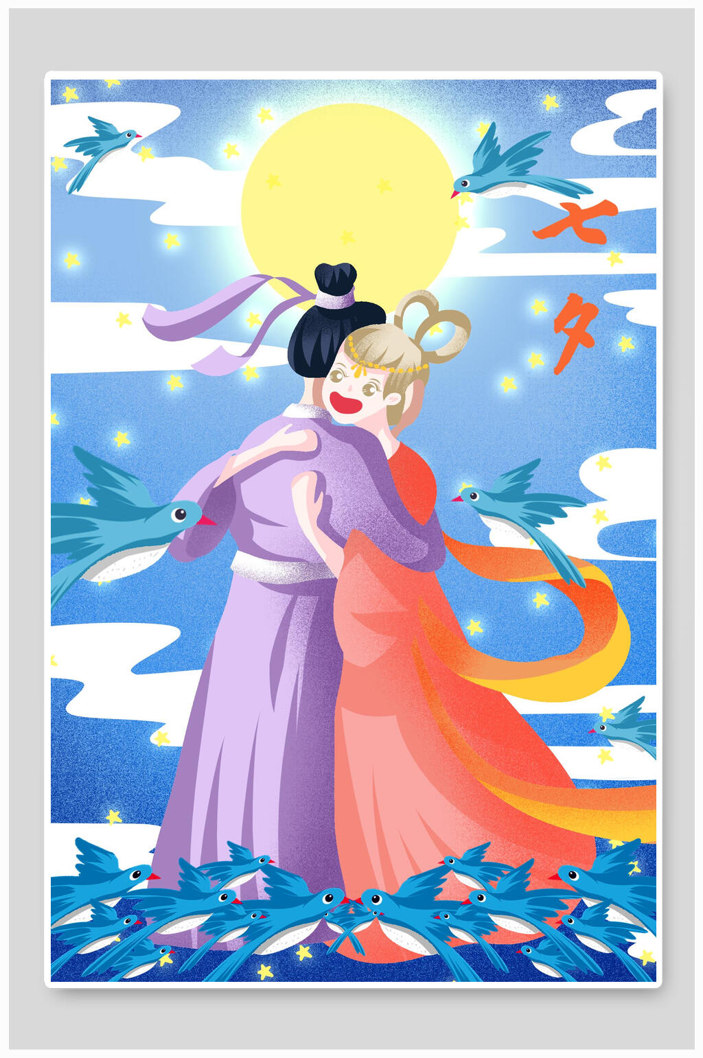 情侣卡通七夕情人节插画素材