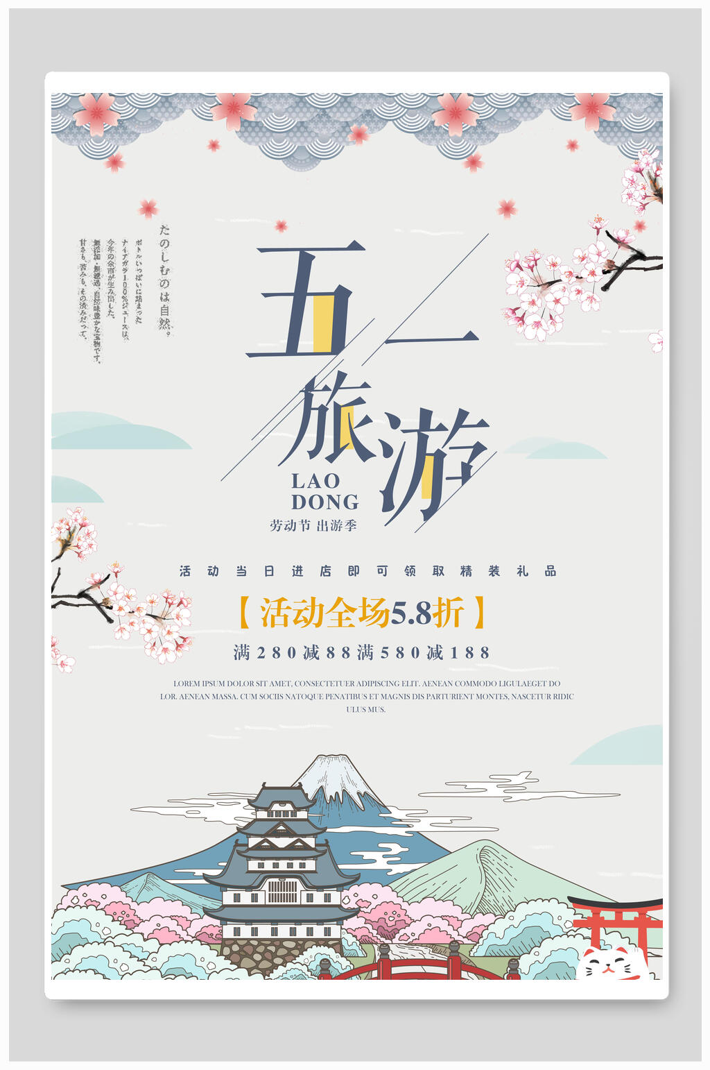 51旅游旅游海报素材