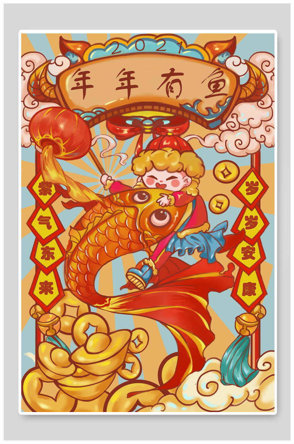 年年有鱼新年插画素材
