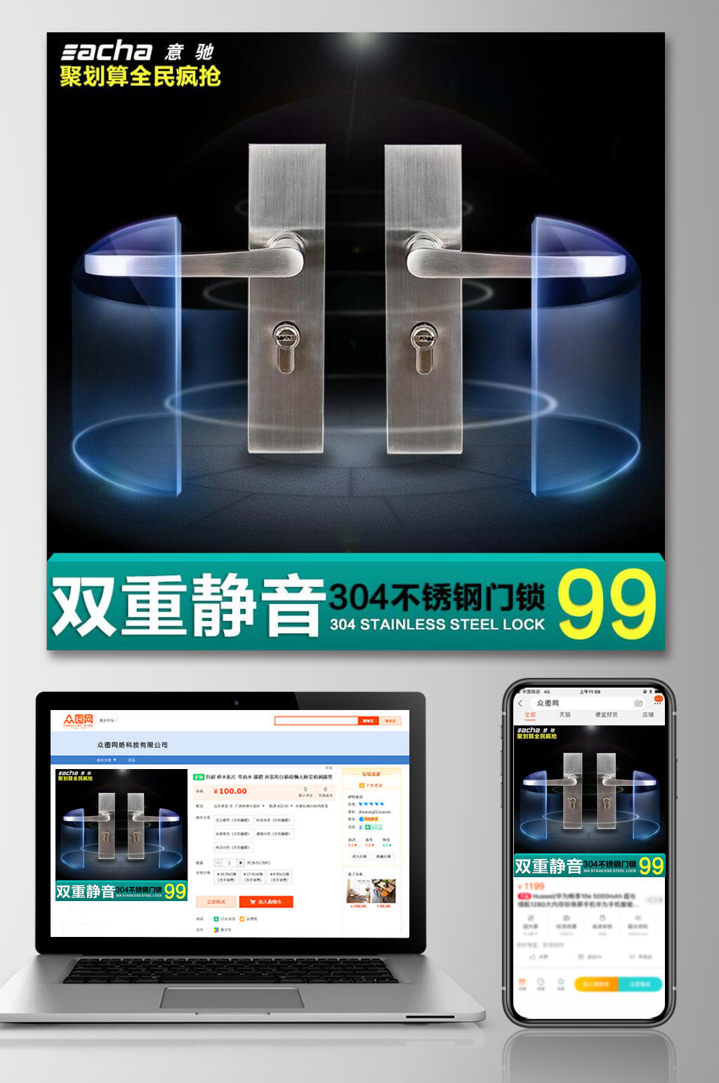 双重静音卫浴产品电商主图素材