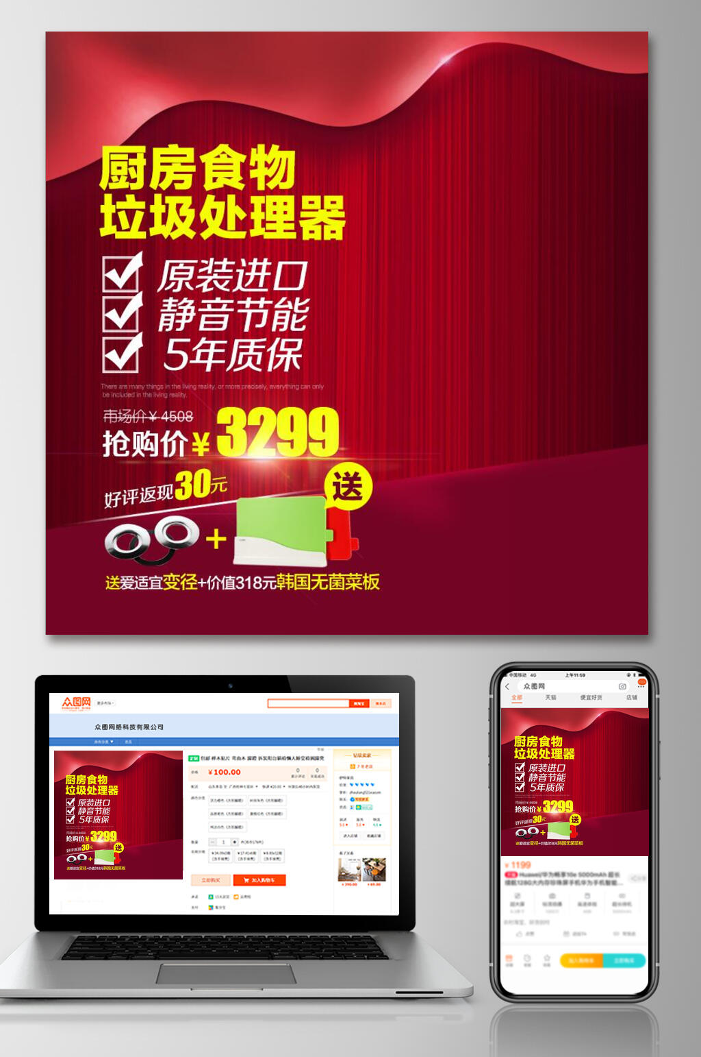 厨房食物垃圾处理器电商主图素材