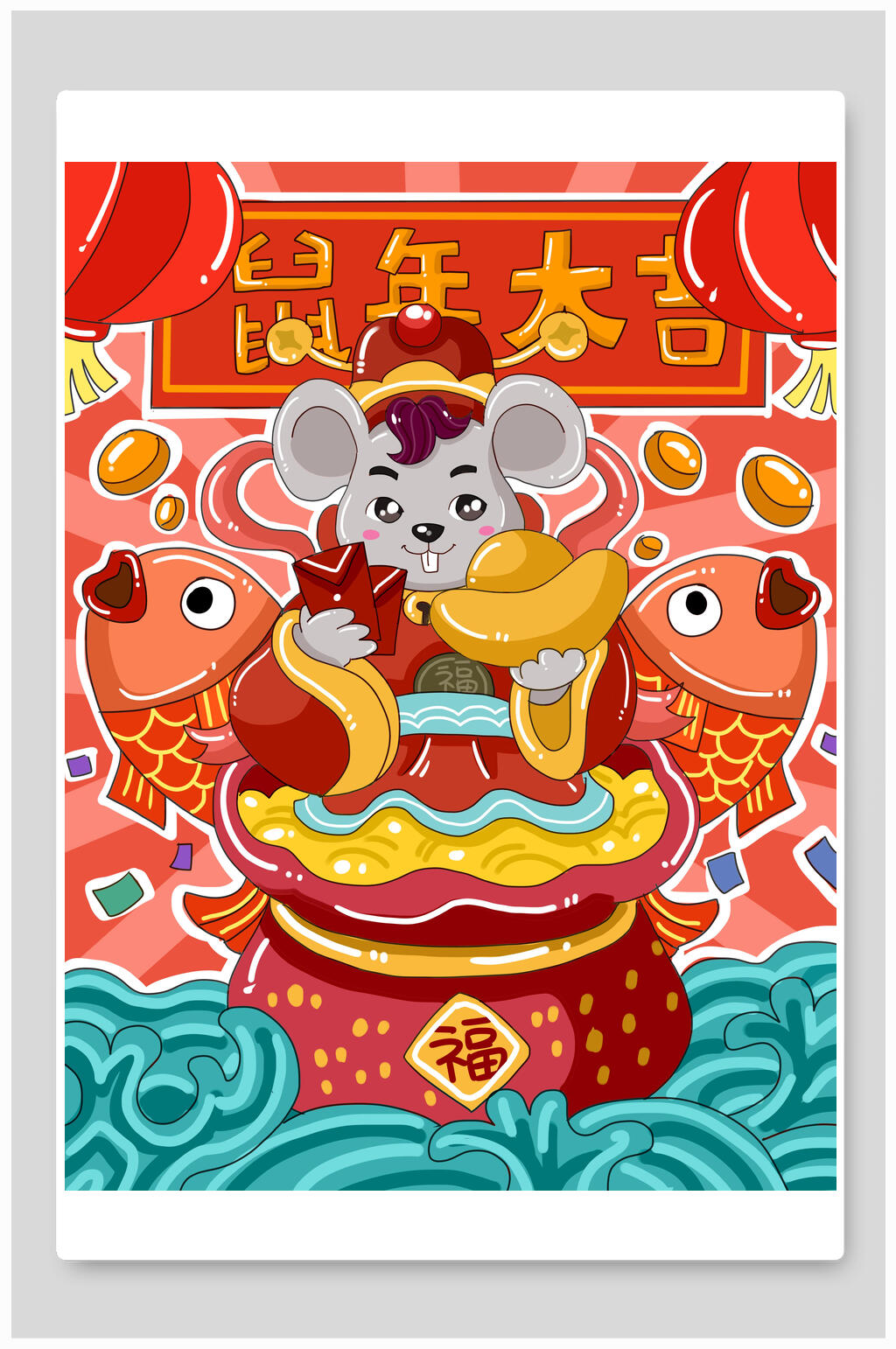 大气鼠年大吉金元宝锦鲤鼠年新年插画素材