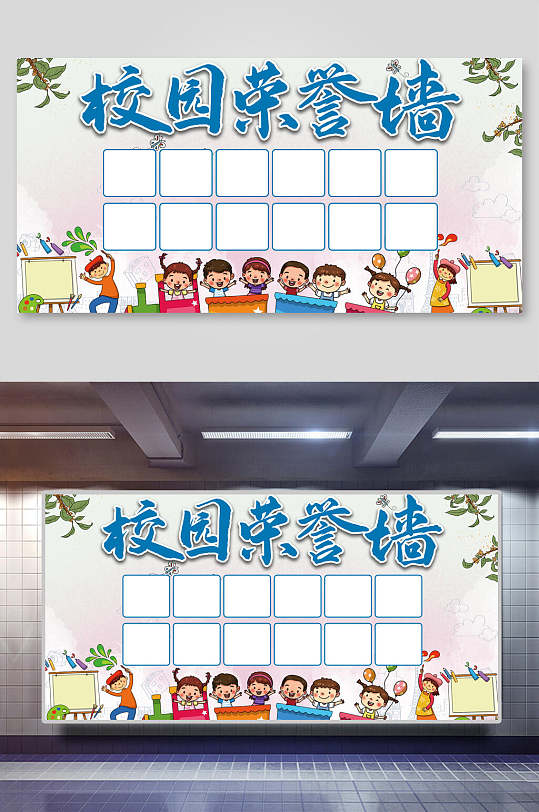 白色格子校園榮譽墻