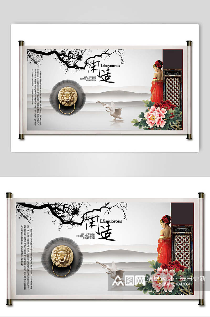 中国风黑白水墨风文化海报素材