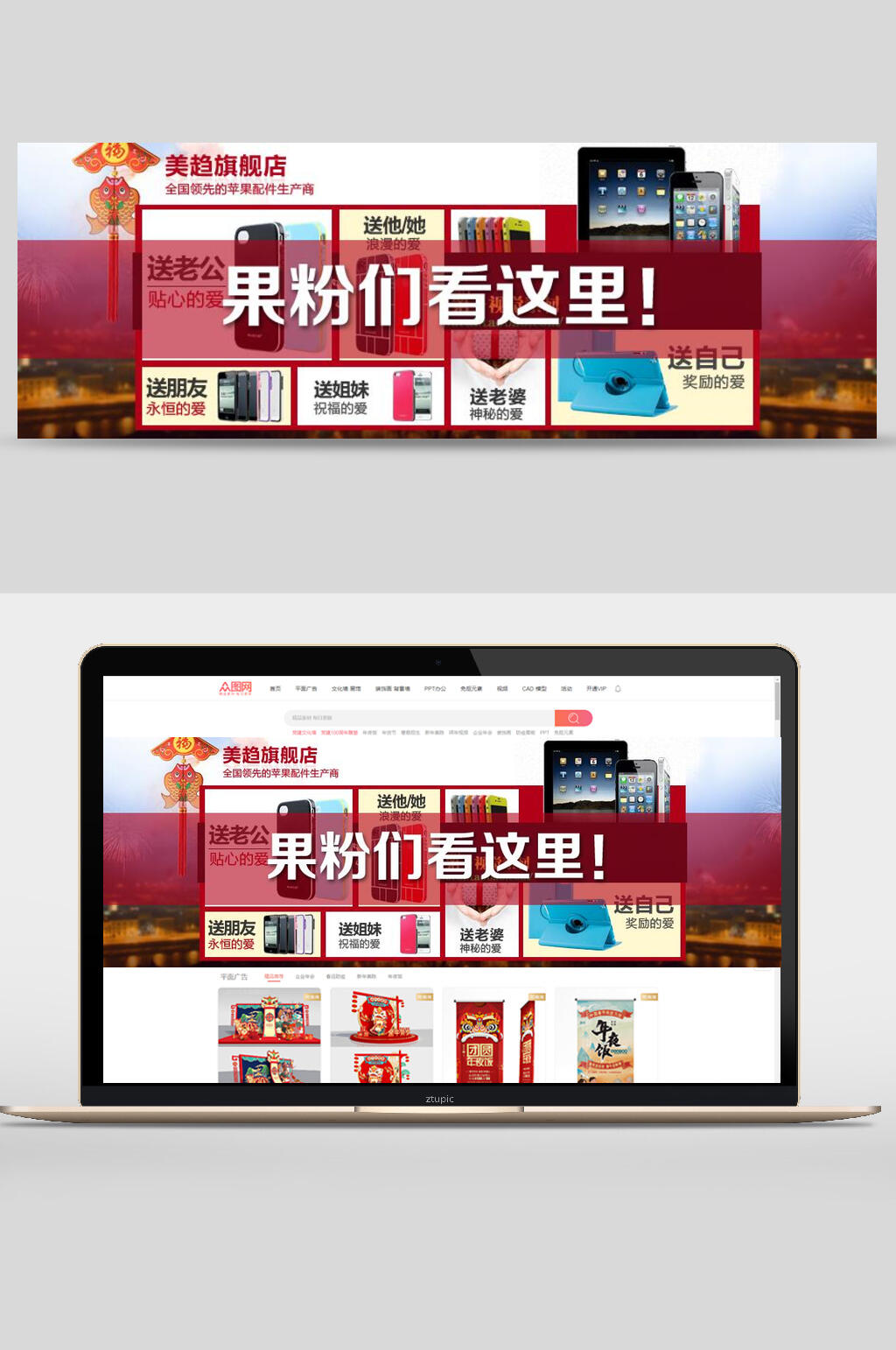 果粉看这里数码产品电商banner素材