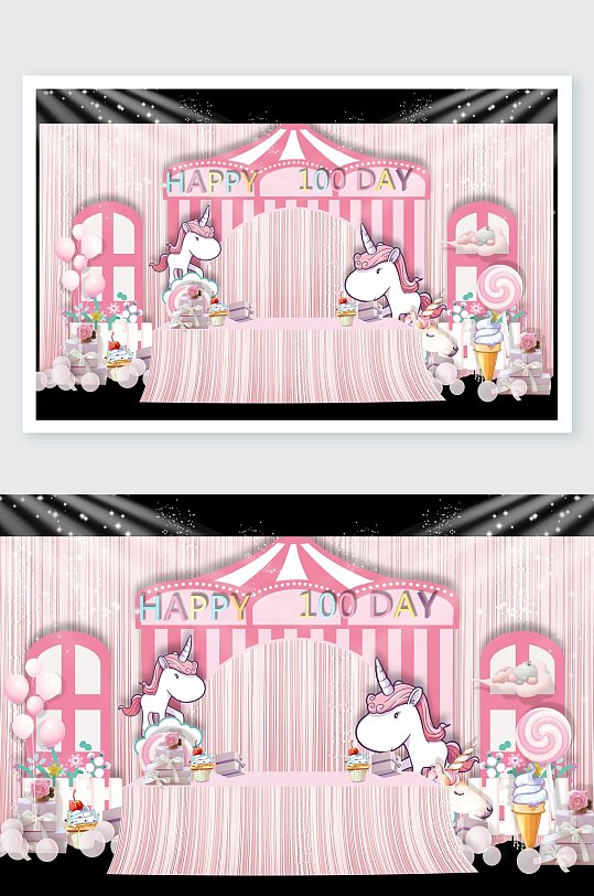 粉色儿童生日舞台舞美-众图网