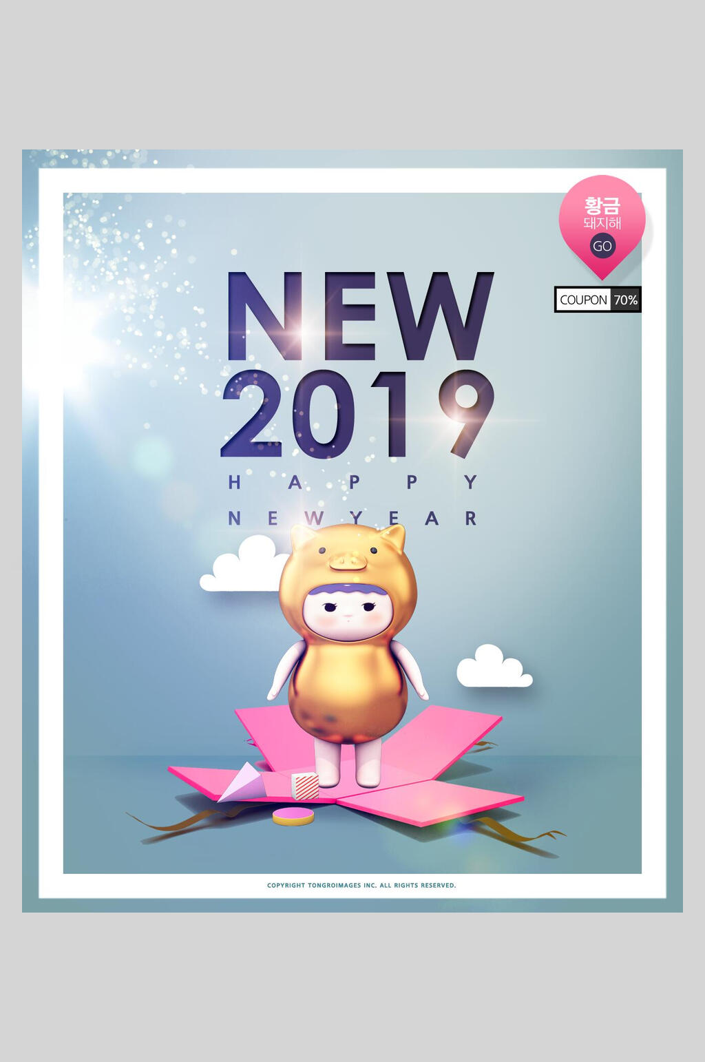 简约创意新年海报素材